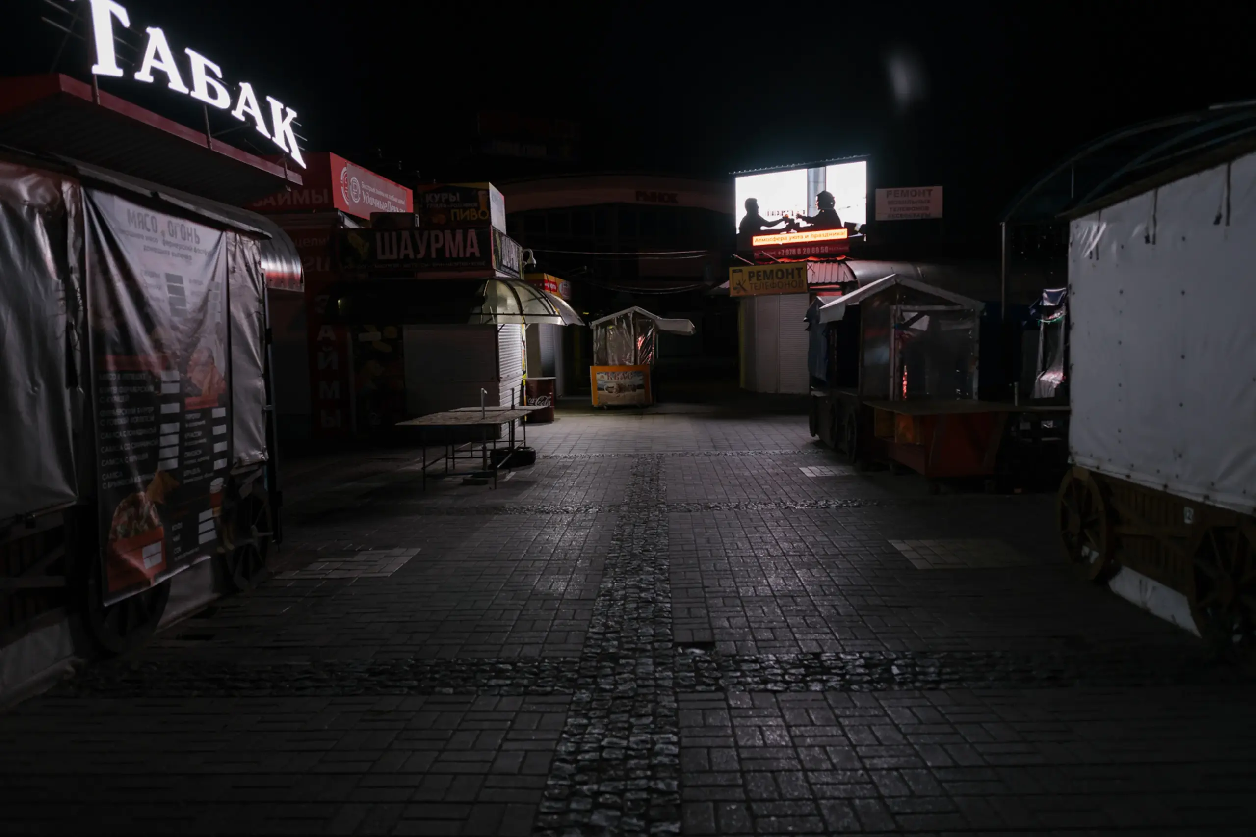 Il mercato di notte