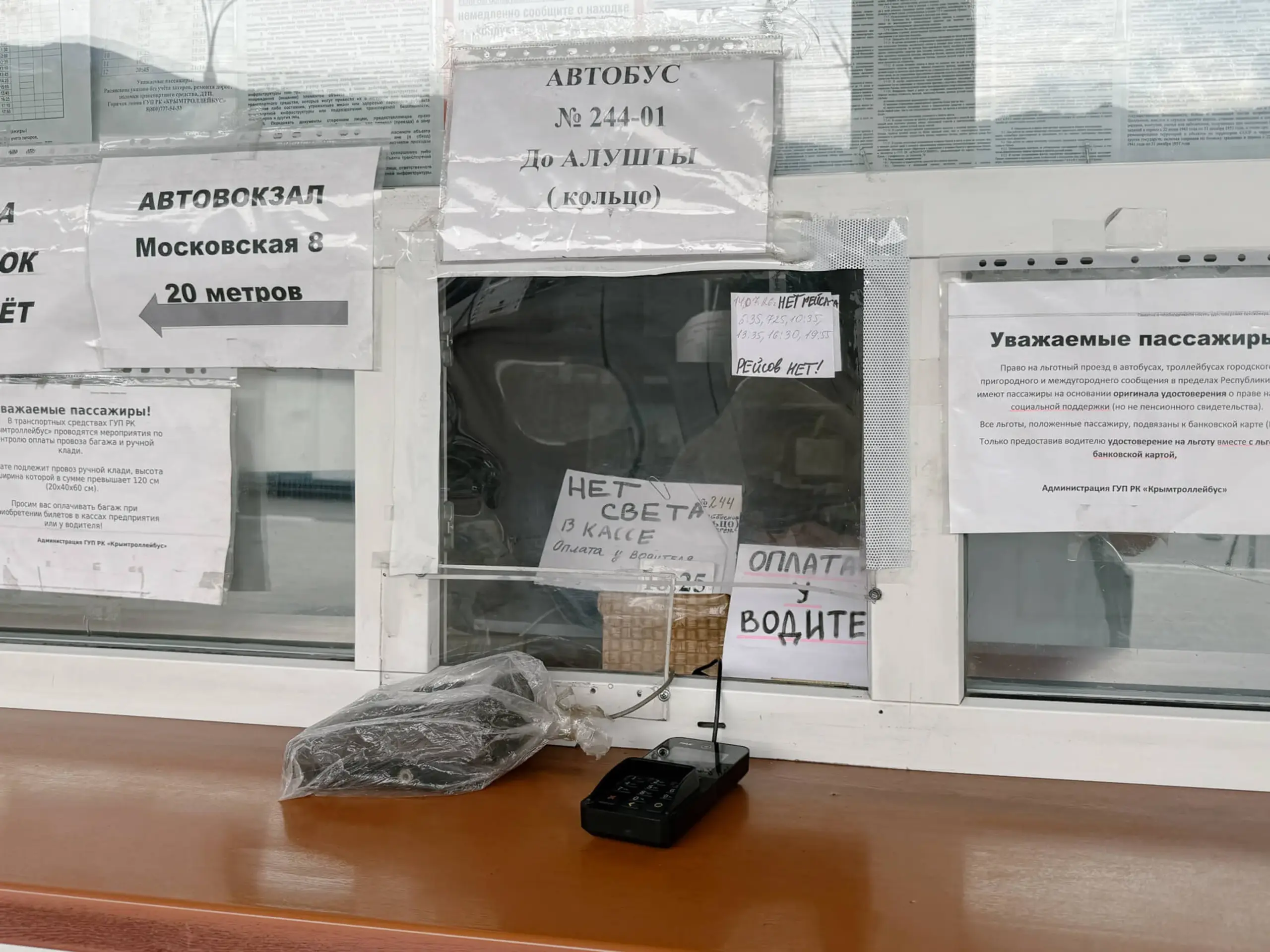 Biglietteria della stazione dei bus
